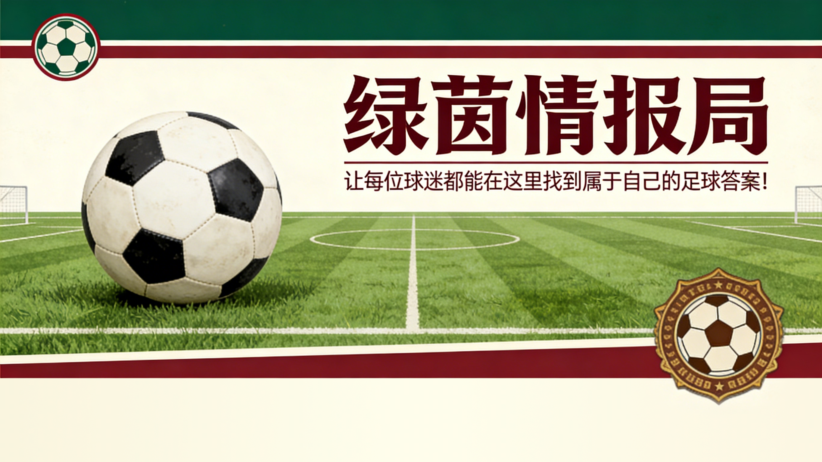 开云用户中心-甘巴德拉杯:南特vs巴黎圣日耳曼——塞缪尔·费尼拉特强调“青训的最终目标是培养高水平球员”
